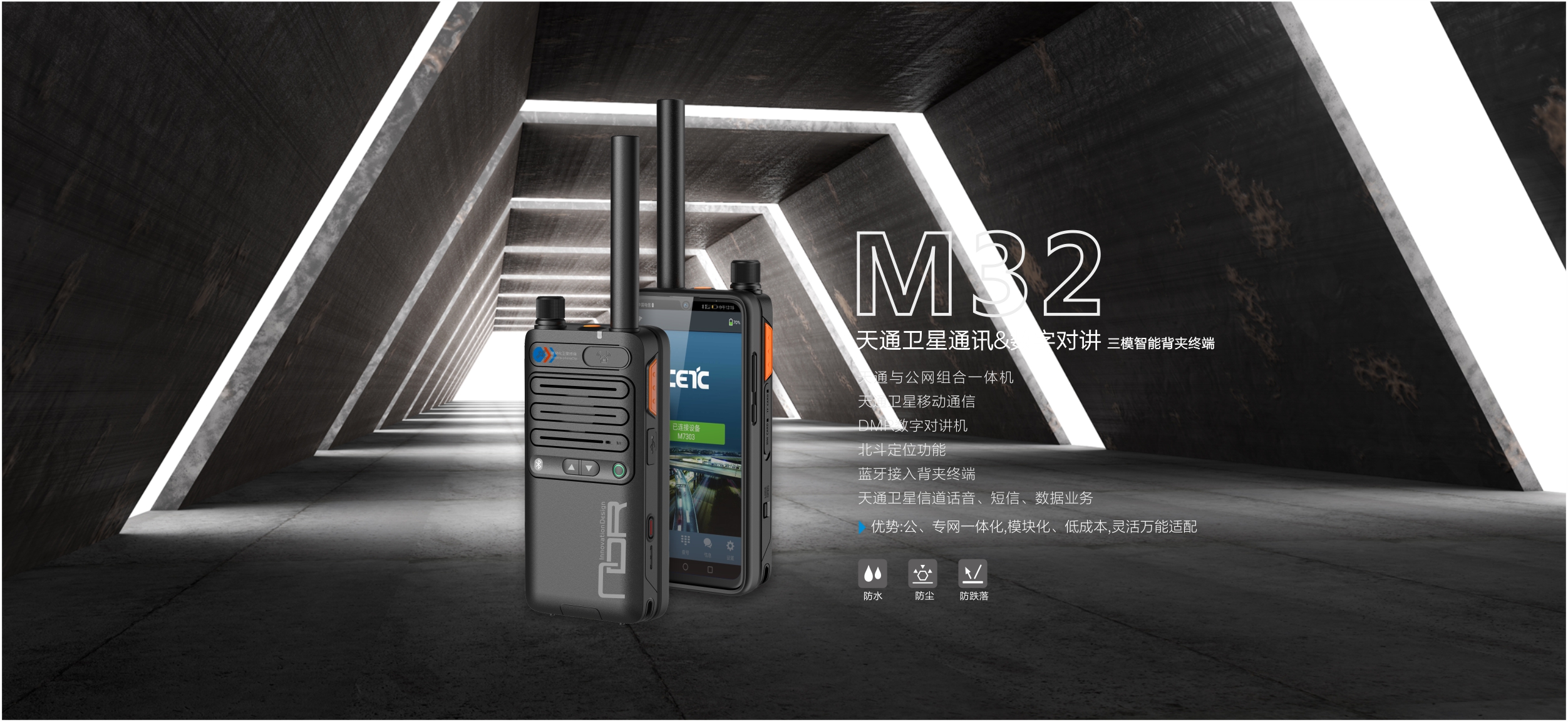 M8条码扫描、红外抄表、RFID三合一数据采集器